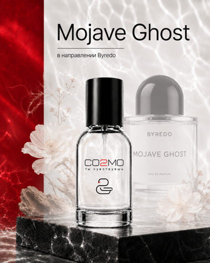Byredo Mojave Ghost