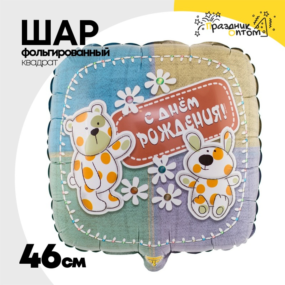 Шар Фольгированный Зверюшки-Игрушки (Ассорти)