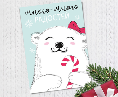 Открытка "С Новым Годом!" сладость, 10,5 х 7,5 см. 3634982