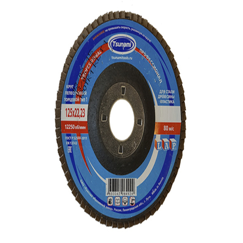 Круг лепестковый торцевой 125мм Р  80, TSUNAMI