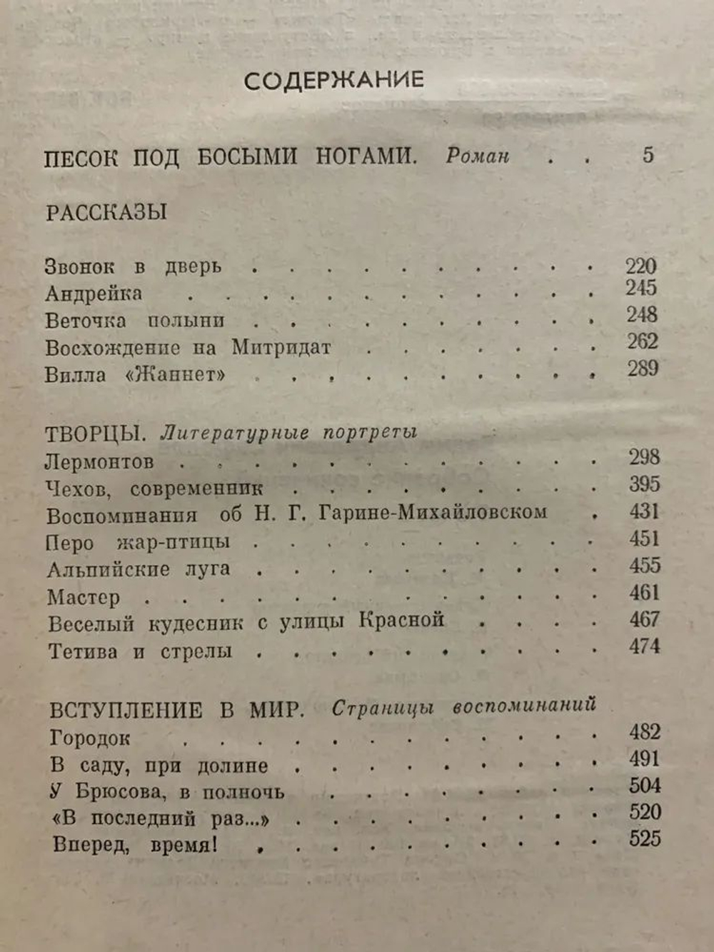 Вадим Сафонов. Собрание сочинений в 3-х томах (комплект из 3-х книг)