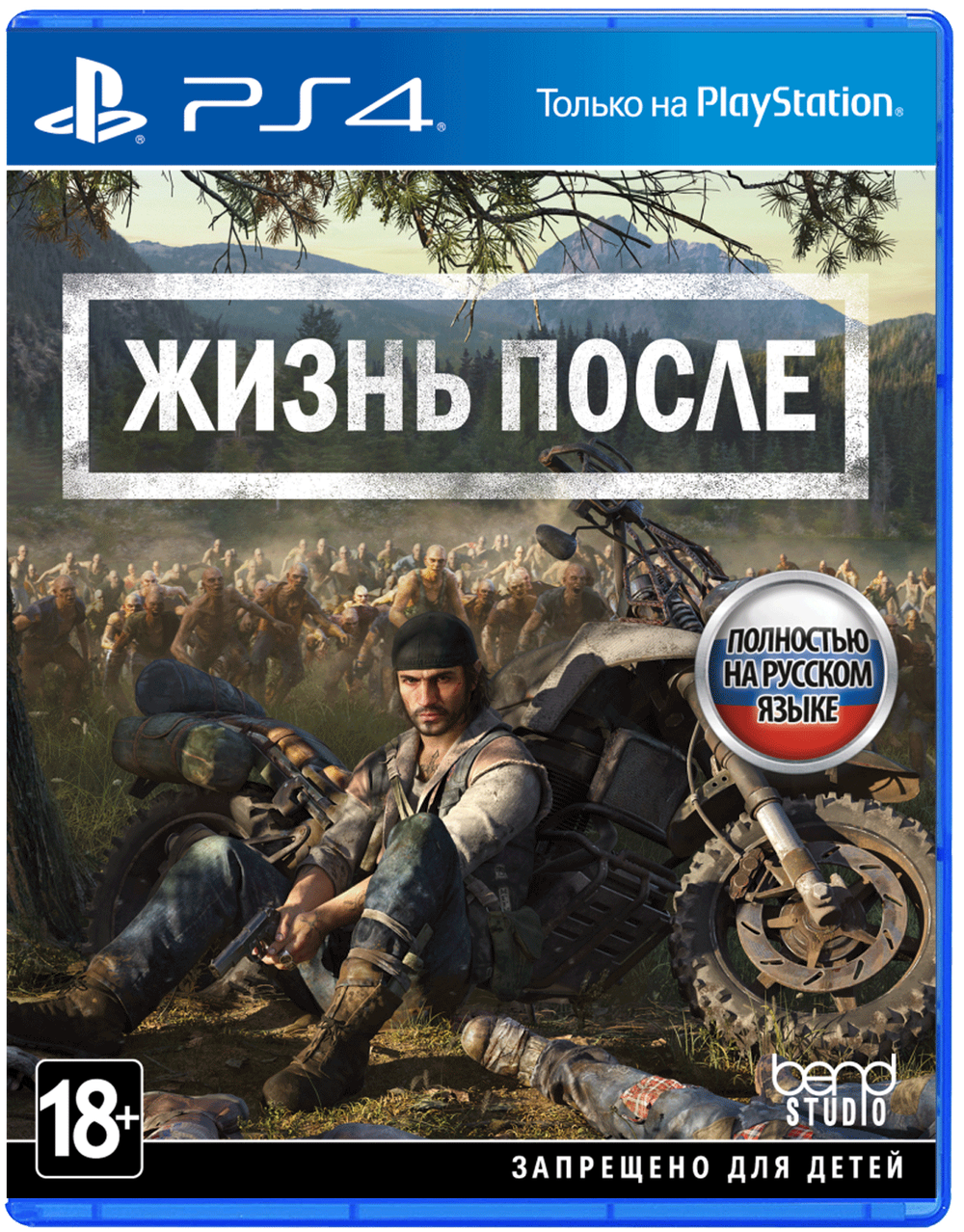 Игра Days Gone (Жизнь После) (Русская обложка) (Русская версия) для PlayStation 4