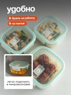 Контейнеры для еды стеклянные, 3 шт, с крышкой, герметичные