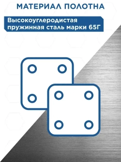 Полотна ножовочные по металлу КОБАЛЬТ 300 мм, двухсторонние, шаг 1.0 мм/24TPI, HCS (2 шт)