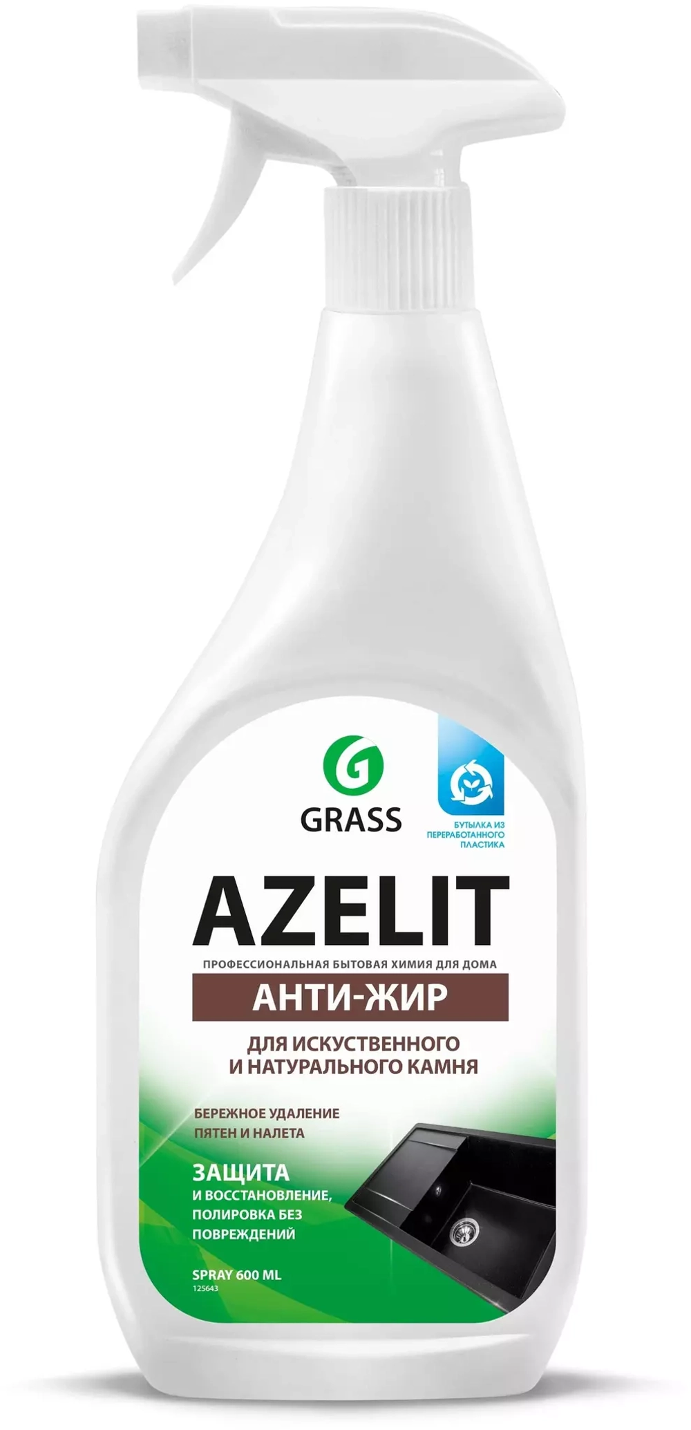 Azelit spray для камня Антижир 600мл