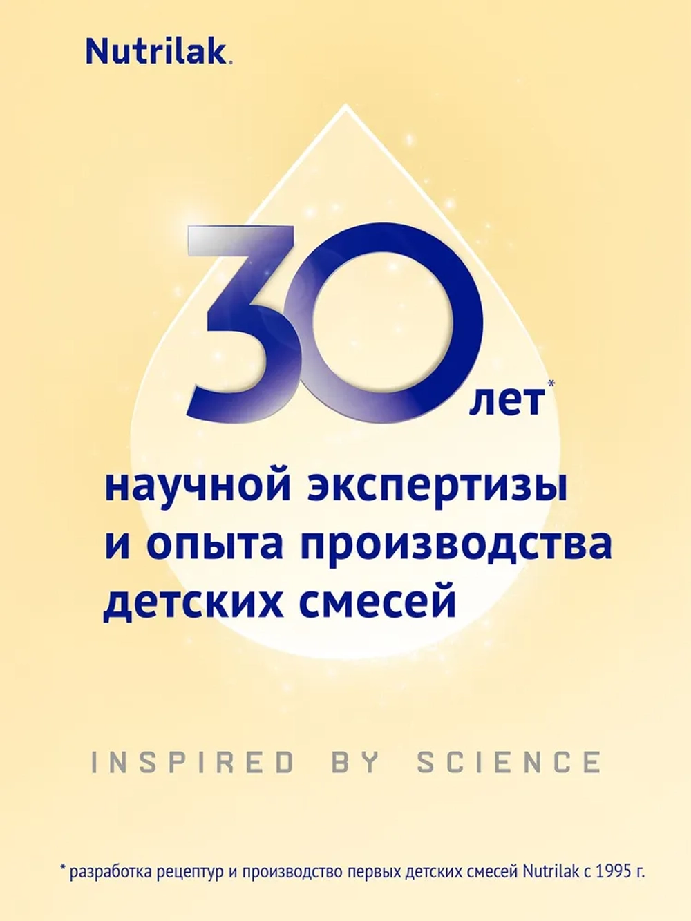 Смесь детская молочная Нутрилак Премиум 1 на основе козьего молока, с 0 до 6 мес., без пальмового масла, 600 г