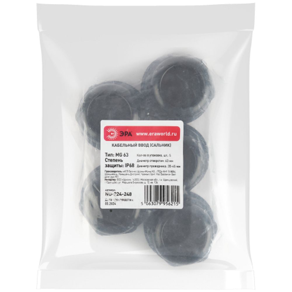 Кабельный ввод сальник ЭРА NO-224-248 MG 63 (d отв.63 мм / d провод. 35-45 мм) IP68 (упаковка 5 штук)