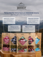 "Ледяная малина": набор специй для настойки