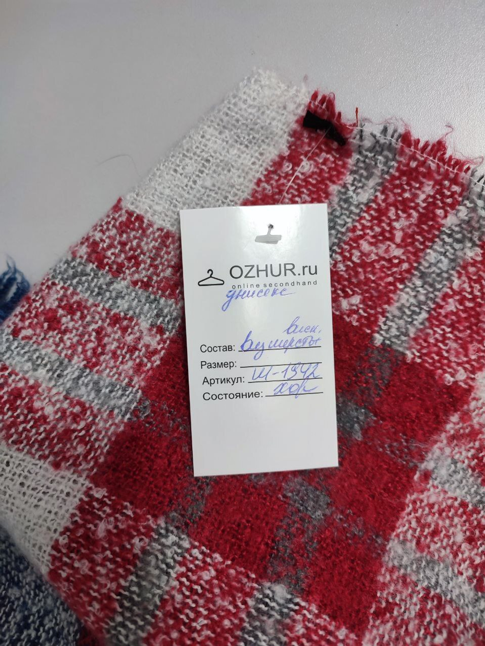 Шарф объемный