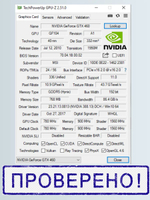 Видеокарта MSI GTX460 768Mb