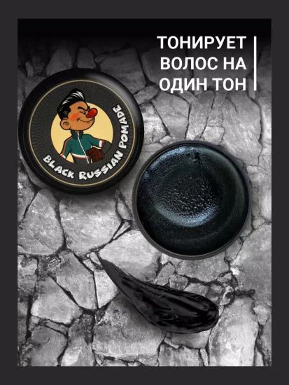 Помада Black Russian Pomade Coca-Cola Limited Edition Maestro Company 75г