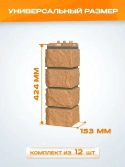 Угол наружный Grand Line Колотый камень Design песочный 0.392*0.153мм 0.6м2 1уп-12шт