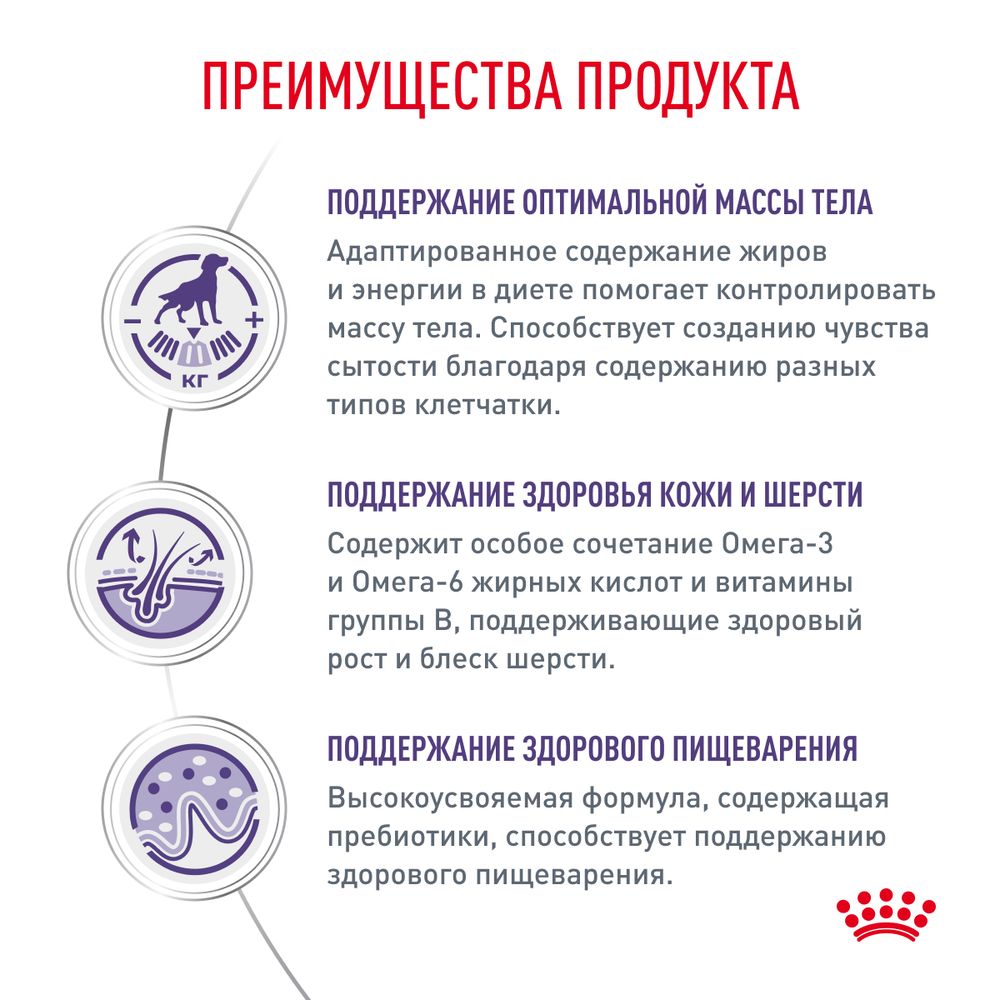 Сухой корм Royal Canin Neutered Adult Medium Dogs для взрослых стерилизованных/кастрированных собак средних пород