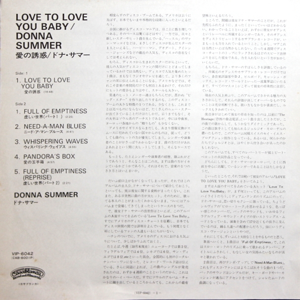 Donna Summer / Love To Love You Baby (LP)