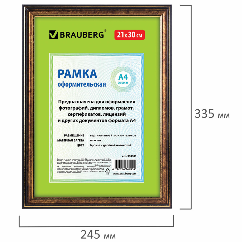 Рамка 21х30 см пластик багет 20 мм BRAUBERG "HIT3" бронза с двойной позолотой стекло (5 штук в упаковке)