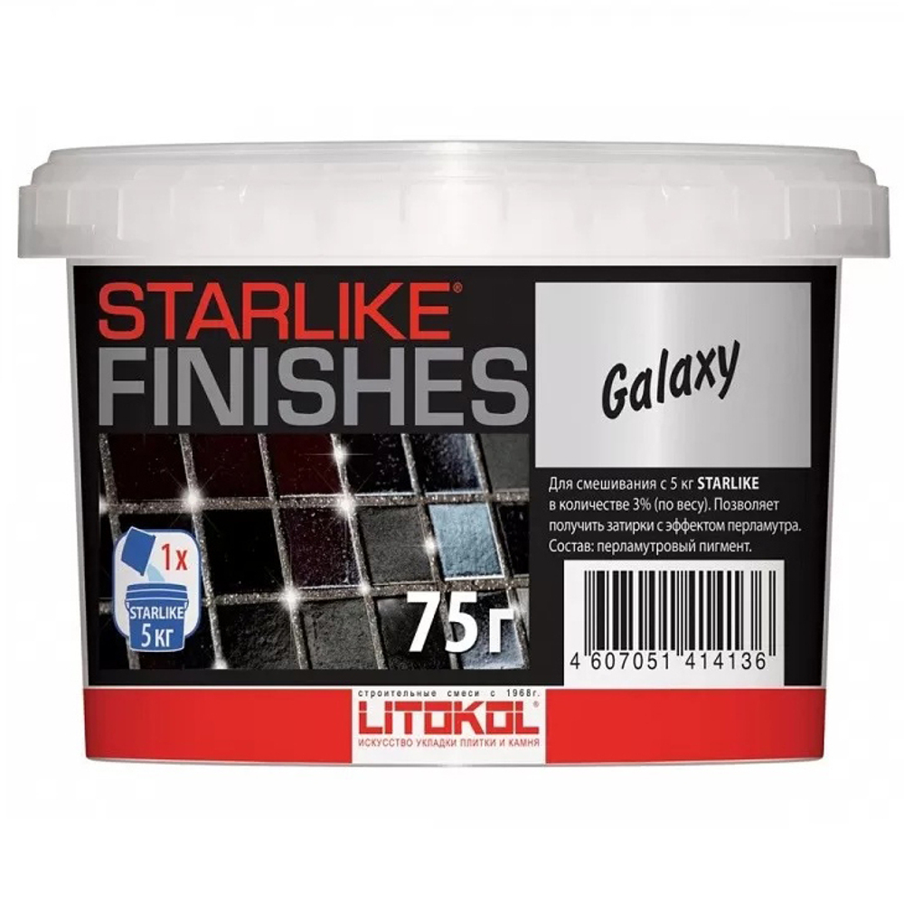 Добавка для затирок Litokol Starlike Galaxy 75 г