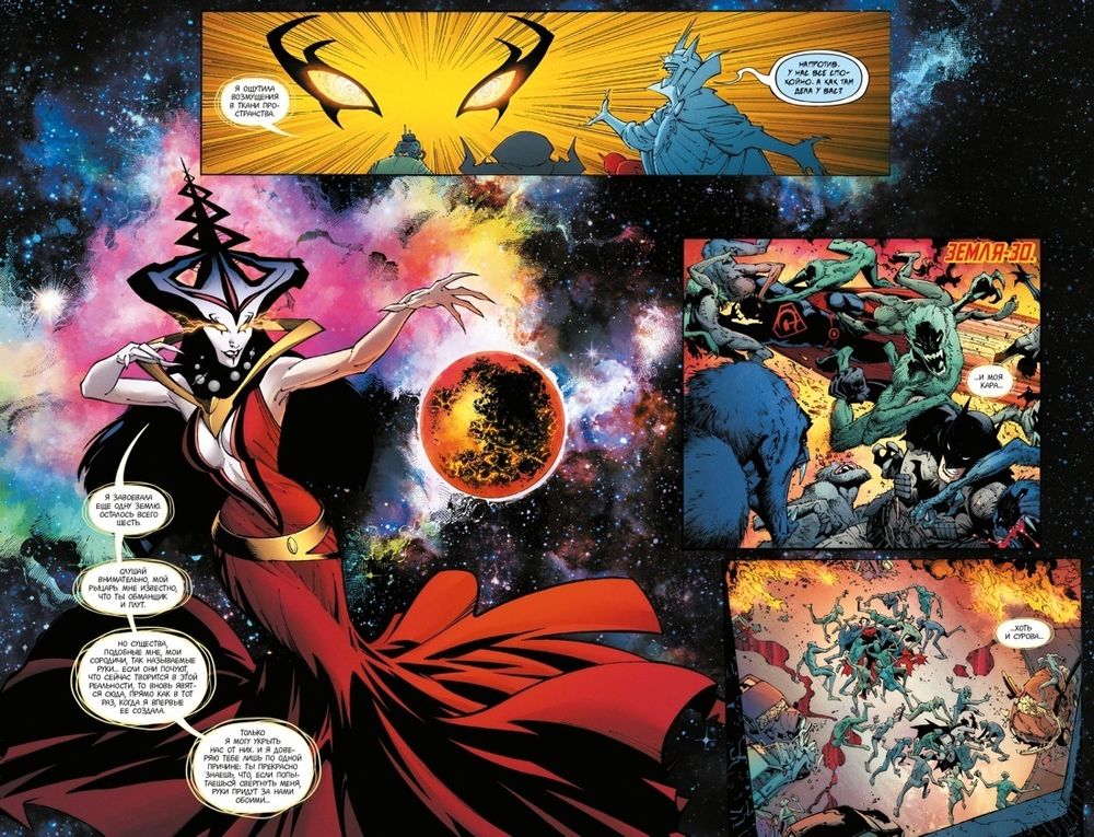 Комикс Бэтмен. Темные ночи. Металл Смерти. Том 1