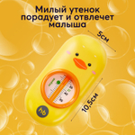 Термометр для воды Yellow