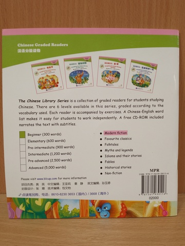 Dongdong the Golden Monkey Time + CD-ROM (The Chinese Library Series) Книга для чтения (300слов) "Золотая обезьянка Дундун: "Время"