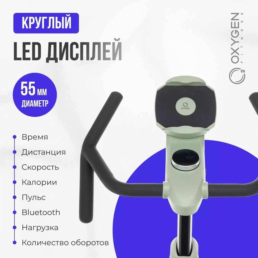 Спин-байк домашний OXYGEN FITNESS FLAME