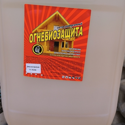 Огнебиозащита Гермес безцветная 10 л.