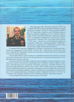 Противолодочный крейсер проекта 1123 "Москва". Трудный полет "Кондора"