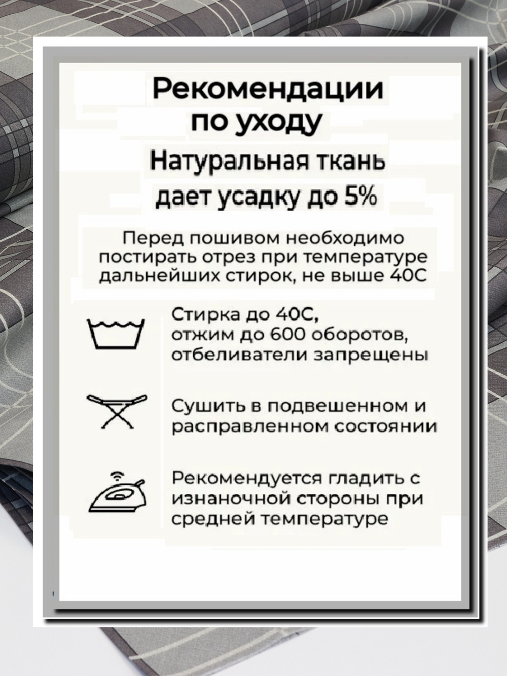 2м. Ткань для шитья Бязь. Премиум "Эссен", ширина 220см, хлопок 100%, плотность 142 г/м, отрез 220х200 см.