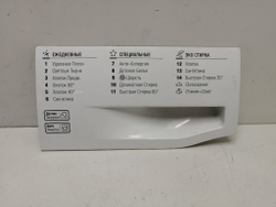 VMSF501B кт93 Крышка дозатора порошка для стиральной машины Hotpoint-Ariston 250006350 б/у