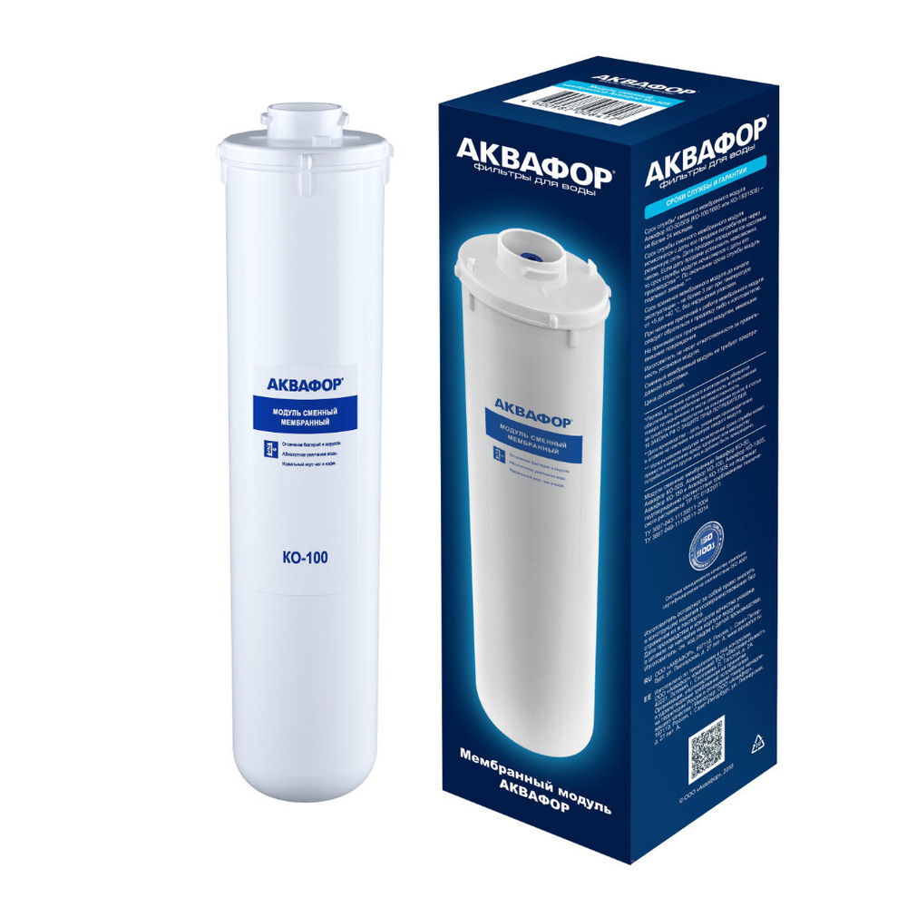 МОДУЛЬ МЕМБРАННЫЙ АКВАФОР КО 100S