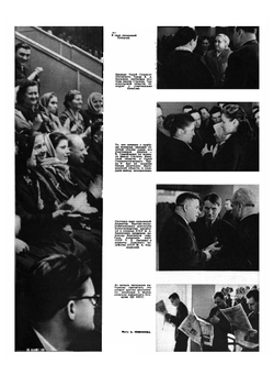 Журнал «Огонек». №6, 1961 | Нет автора