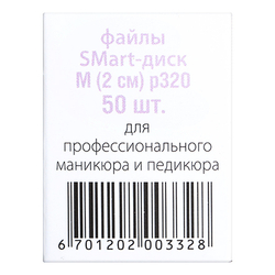 Файлы ДИСК M premium (50шт) P320