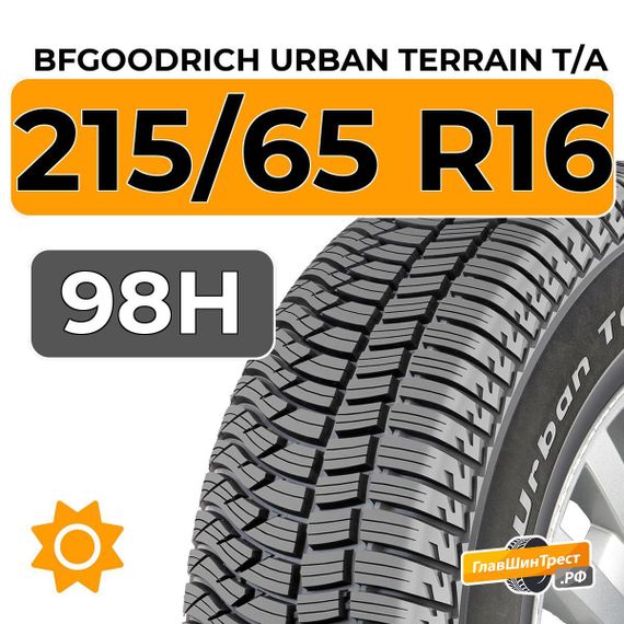 BFGoodrich Urban Terrain T/A 215/65 R16 98H