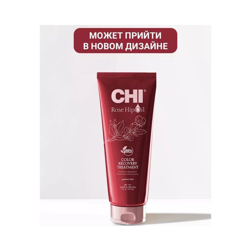 CHI Rose Hip Oil Recovery Treatment Маска с маслом шиповника для окрашенных волос, 237 мл