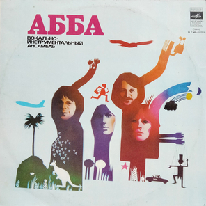 АББА / Альбом (LP)