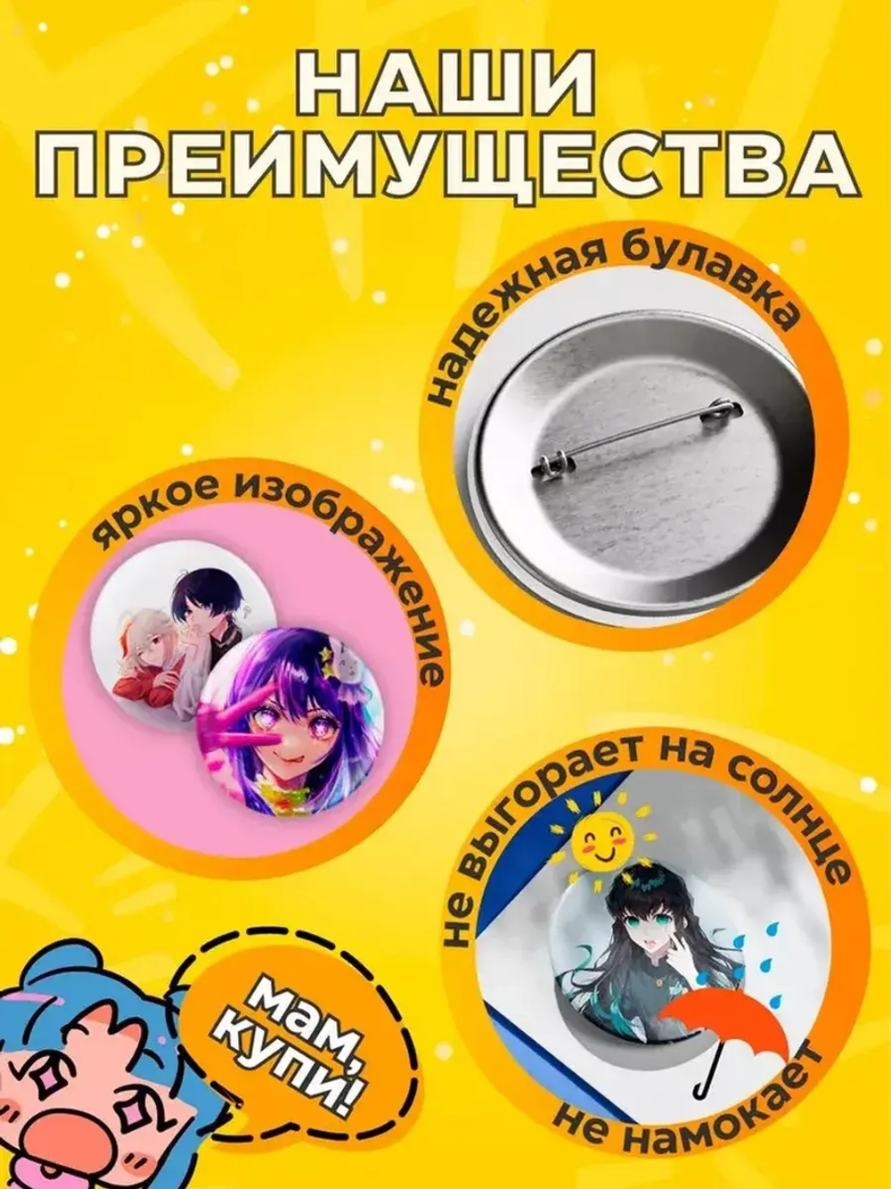 Значки аниме няшки мемные