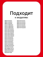Щётка для мягкой мебели для пылесоса 17006574