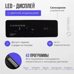 Беговая дорожка OXYGEN FITNESS RUNUP GROOVE A