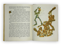 Волков А. Волшебник изумрудного города. Комплект из 6 кн. Мурманск. Мурманское книж. изд. 1980.