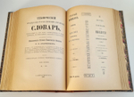 "Краткие сведения по типографскому делу". П.Коломнин. 1899 г.