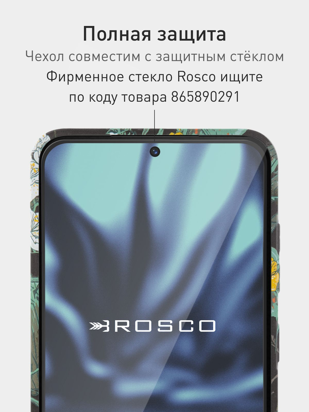 Чехол ROSCO для Samsung Galaxy S23 (арт.SS-S23-PRINTST-4 )