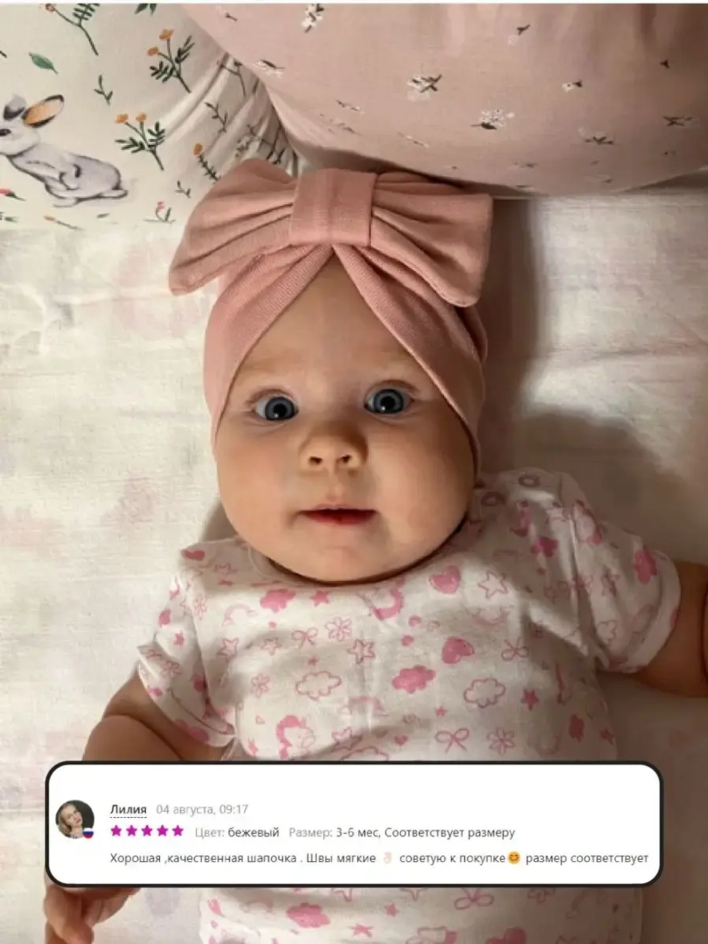 Чалма осенняя детская