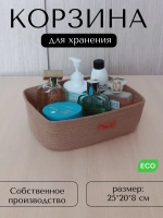 Корзина для хранения плетеная