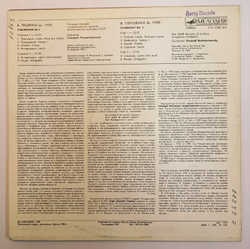 B. Tishchenko Conductor Gennadi Rozhdestvensky Symphony 5
