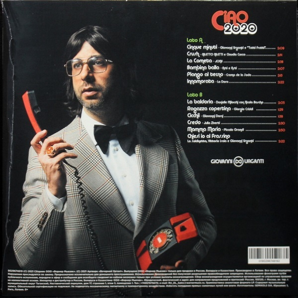 Сборник / CIAO 2020 (Limited Edition)(Coloured Vinyl)(LP)