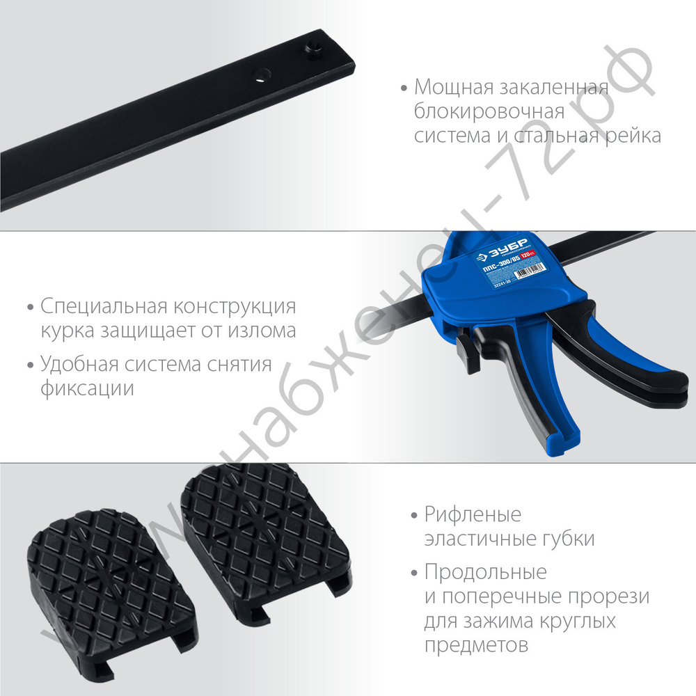 ЗУБР ППС-30/85 300х85 мм, Пистолетная струбцина (32241-30)