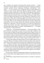 Маски Бога. Изначальная мифология. Том 1, 2 части