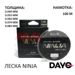 Леска NINJA (0.049-0.083 мм) 100м от DAYO (ДоЮй)