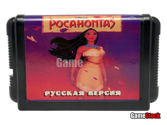 Картридж 16-Bit - POCAHONTAS
