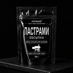 Обсыпка для пастрами