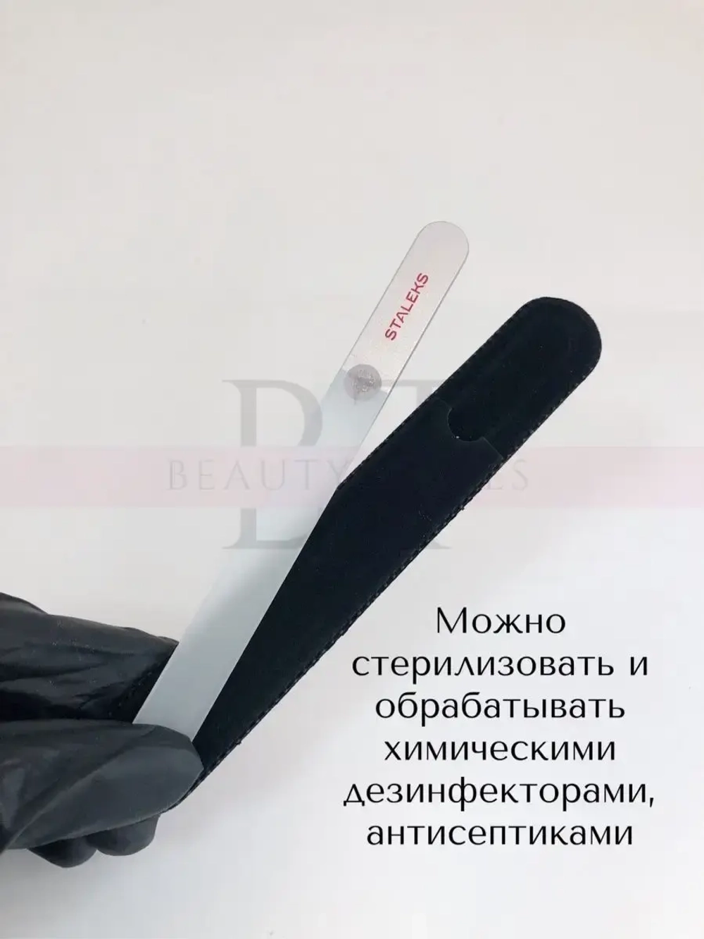 Пилка хрустальная BEAUTY & CARE 12, 155 мм